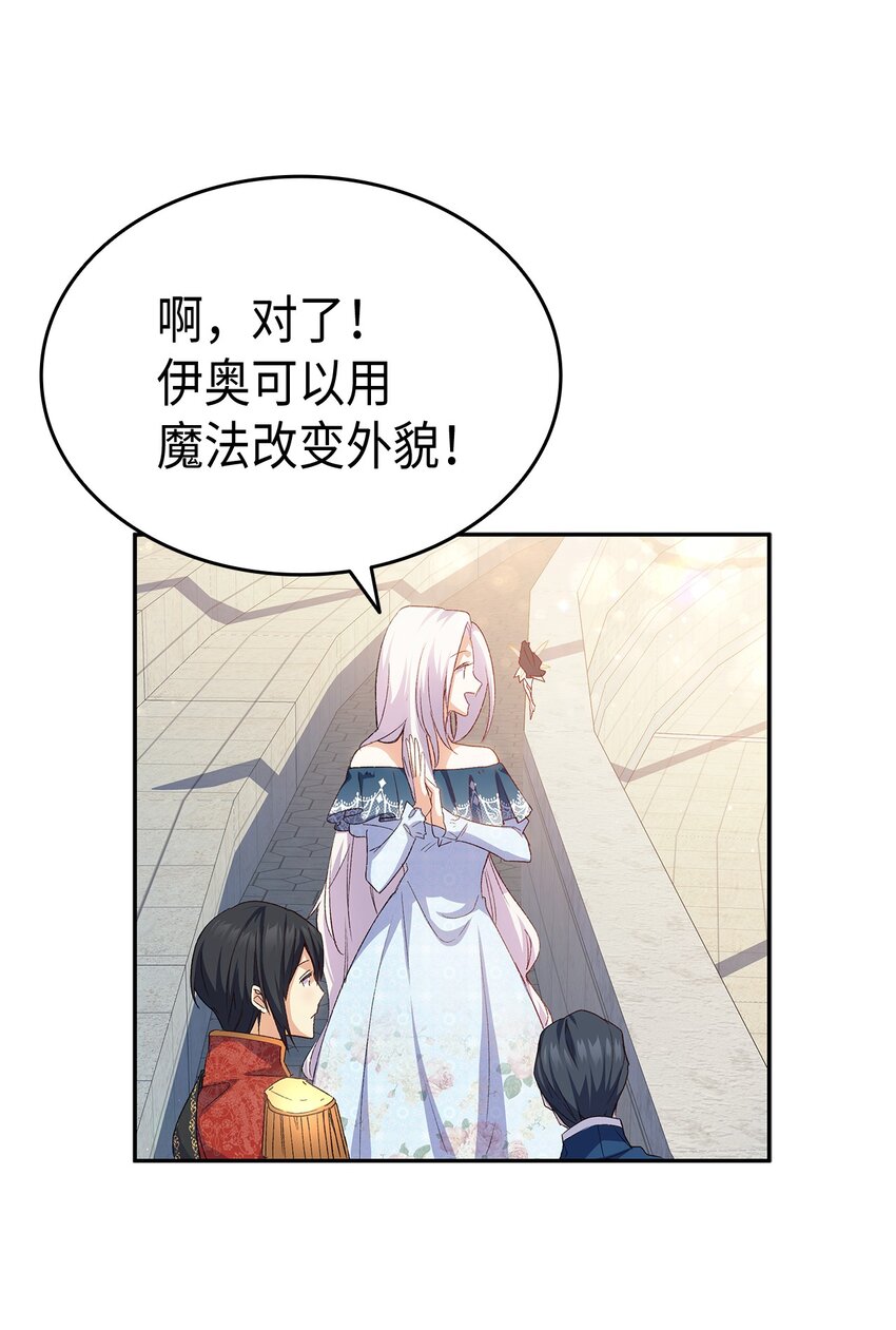 68 变身魔法(1/2)-第69话