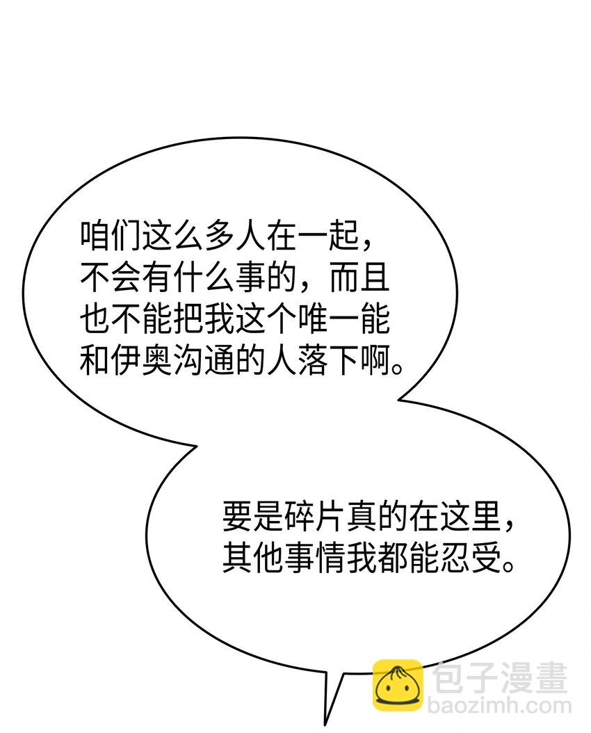 68 变身魔法(1/2)-第69话