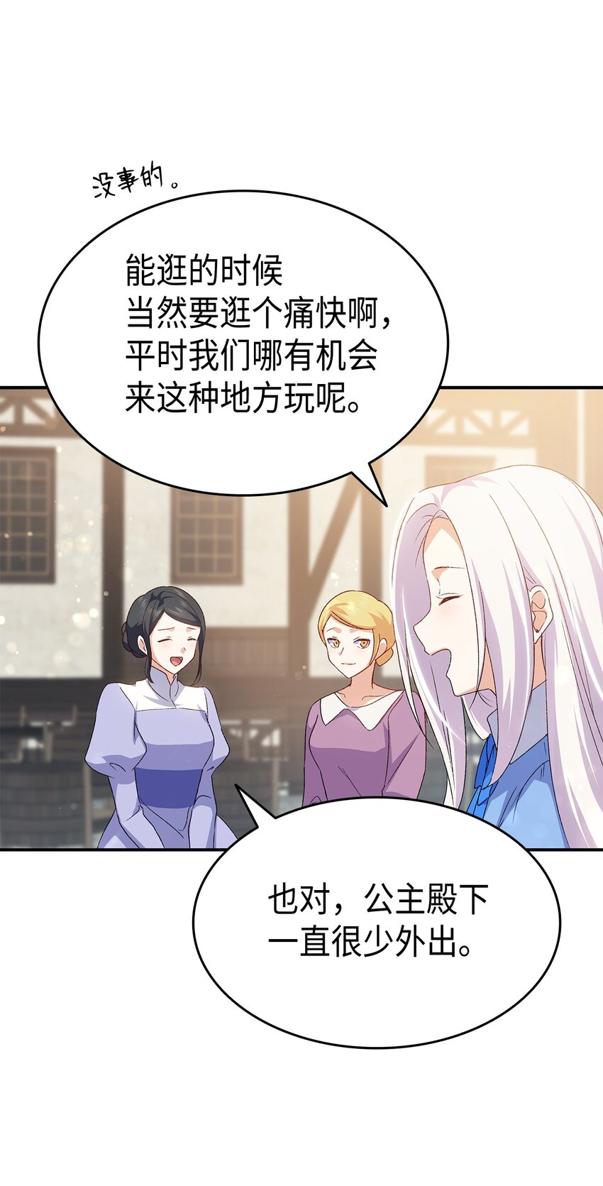 70 彆脚的跟踪(1/2)-第71话