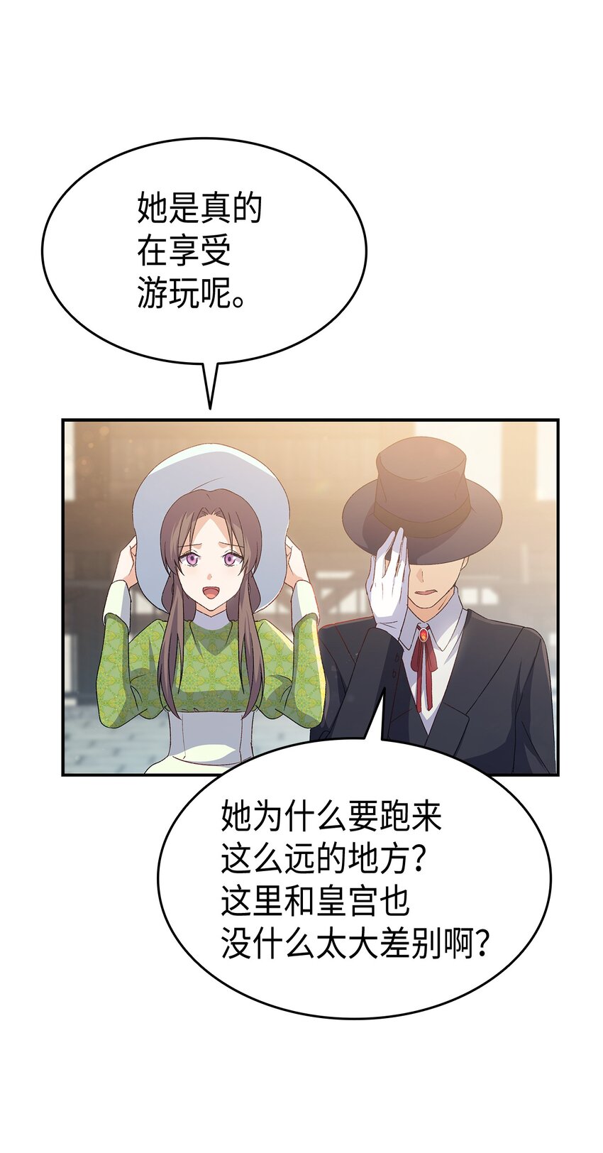 70 彆脚的跟踪(1/2)-第71话