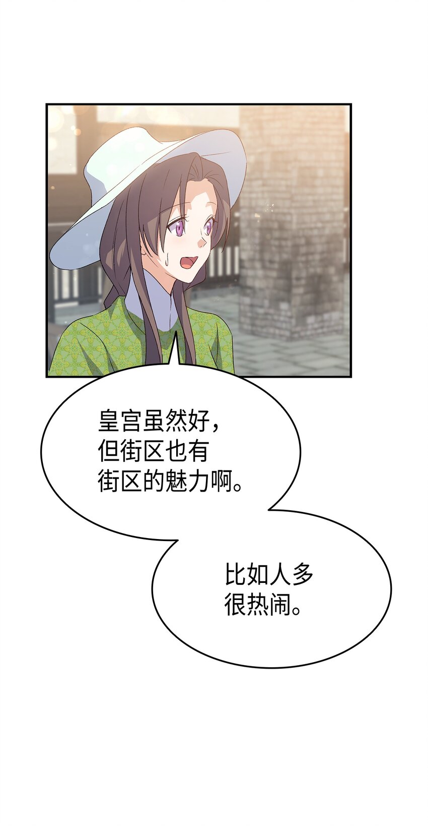 70 彆脚的跟踪(1/2)-第71话