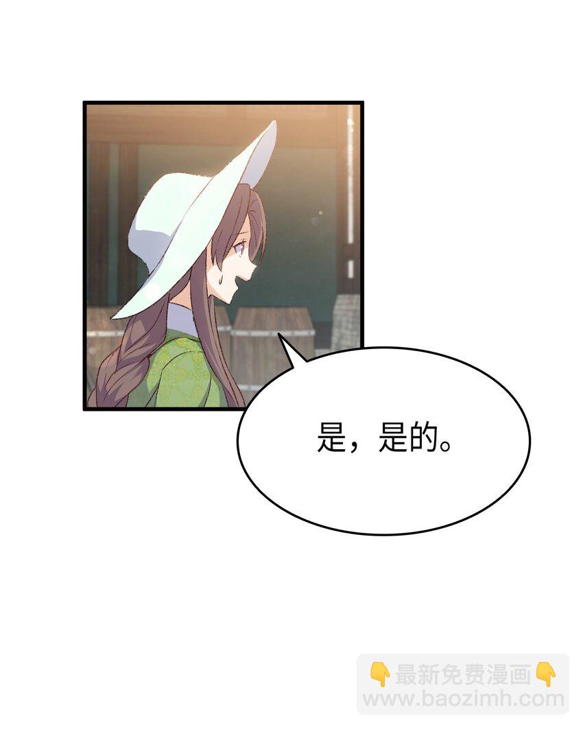 70 彆脚的跟踪(1/2)-第71话
