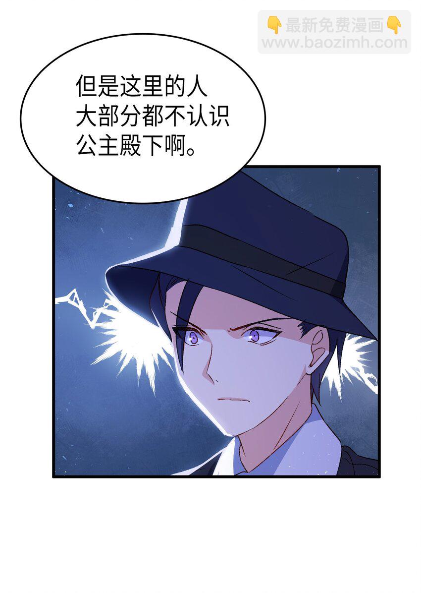 70 彆脚的跟踪(1/2)-第71话