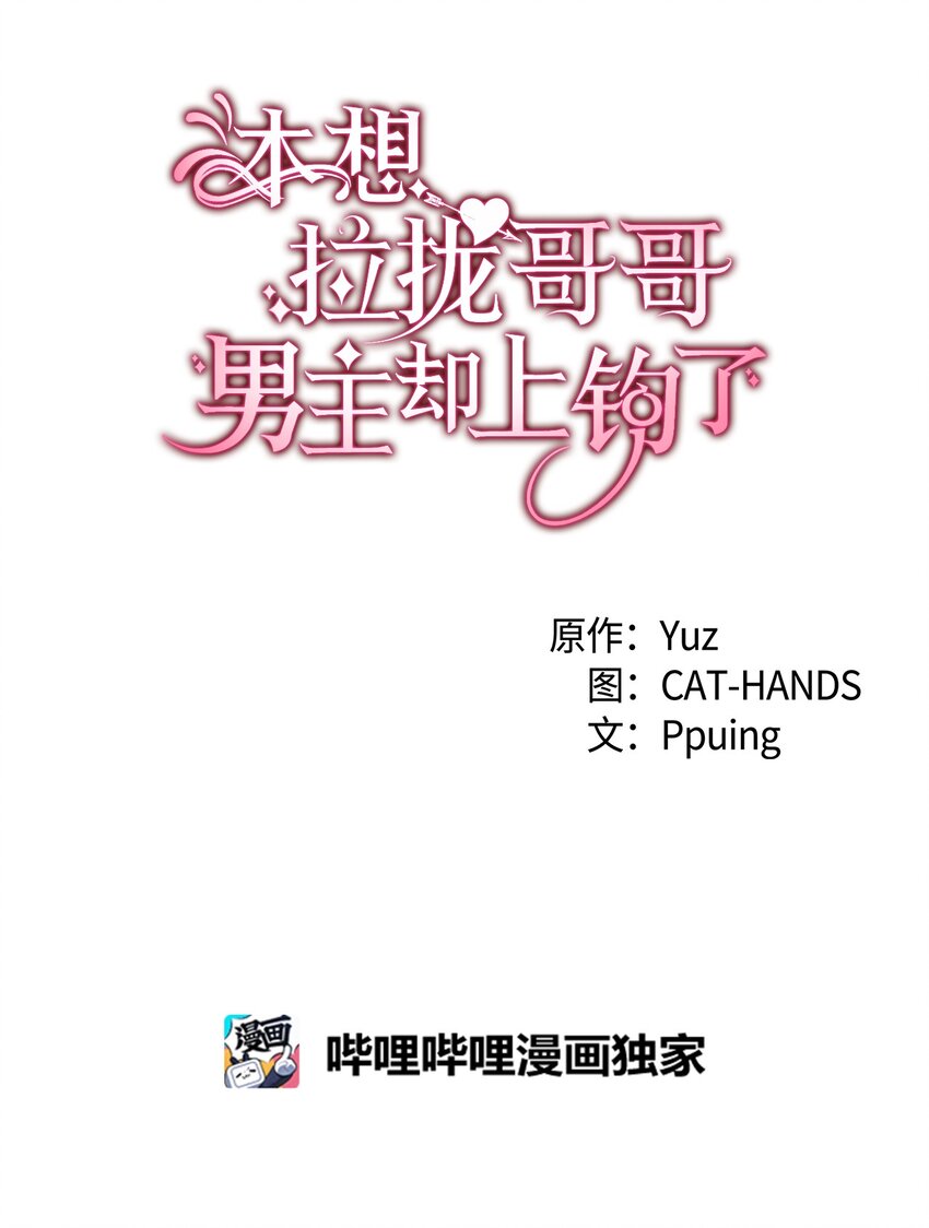 70 彆脚的跟踪(1/2)-第71话