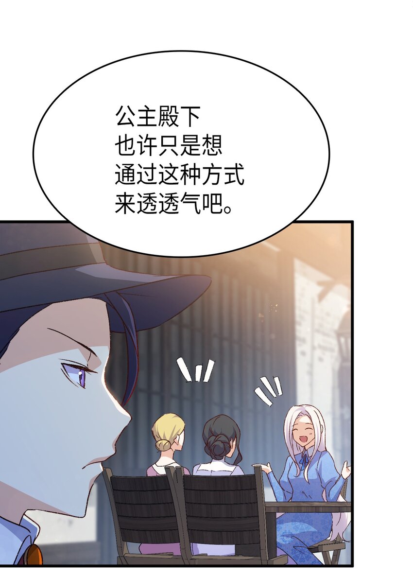 70 彆脚的跟踪(1/2)-第71话
