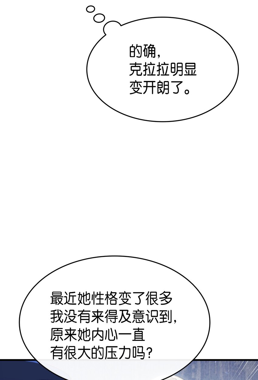 70 彆脚的跟踪(1/2)-第71话