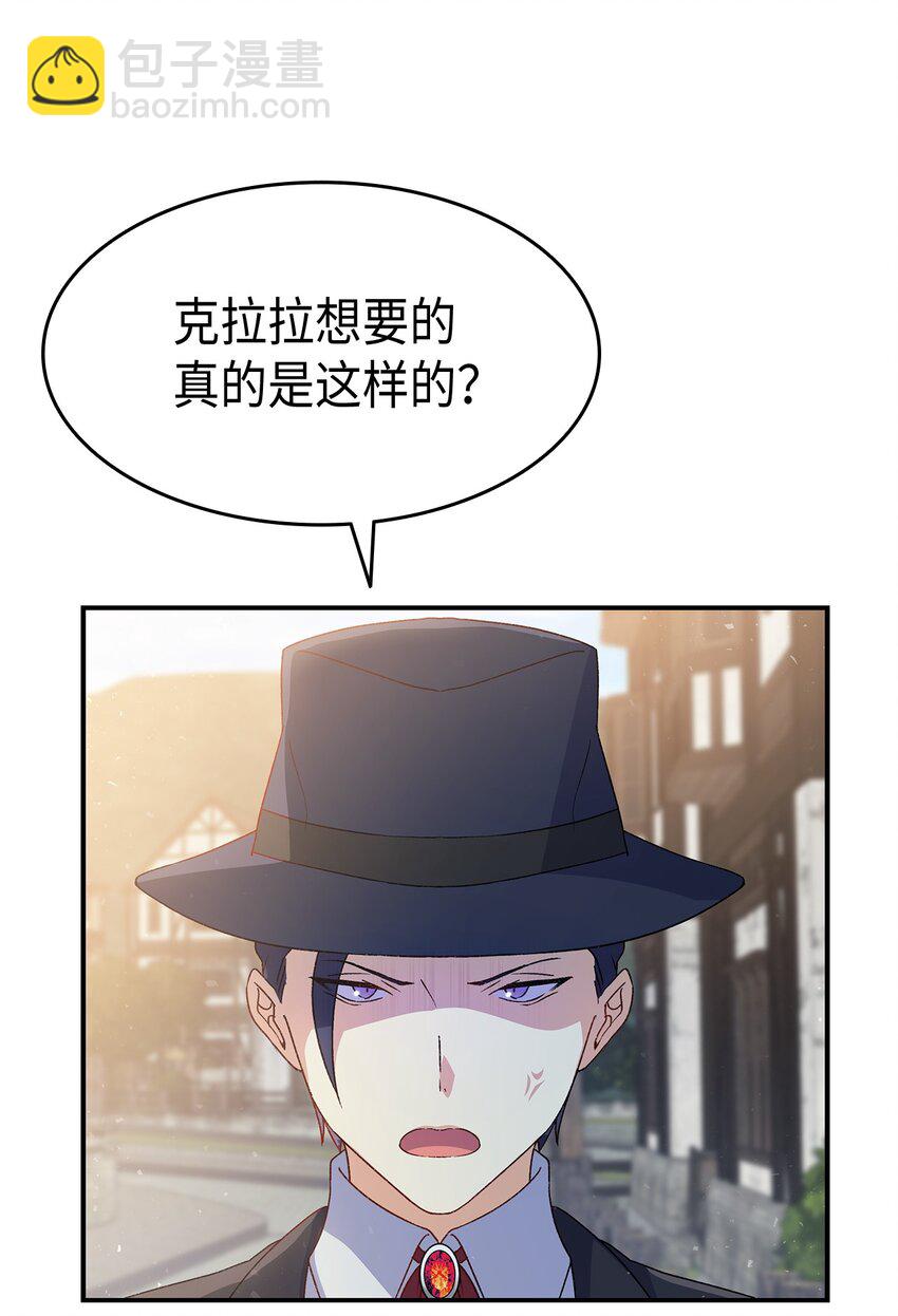 70 彆脚的跟踪(1/2)-第71话