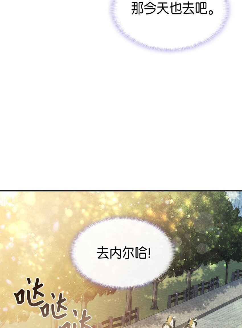 70 彆脚的跟踪(1/2)-第71话