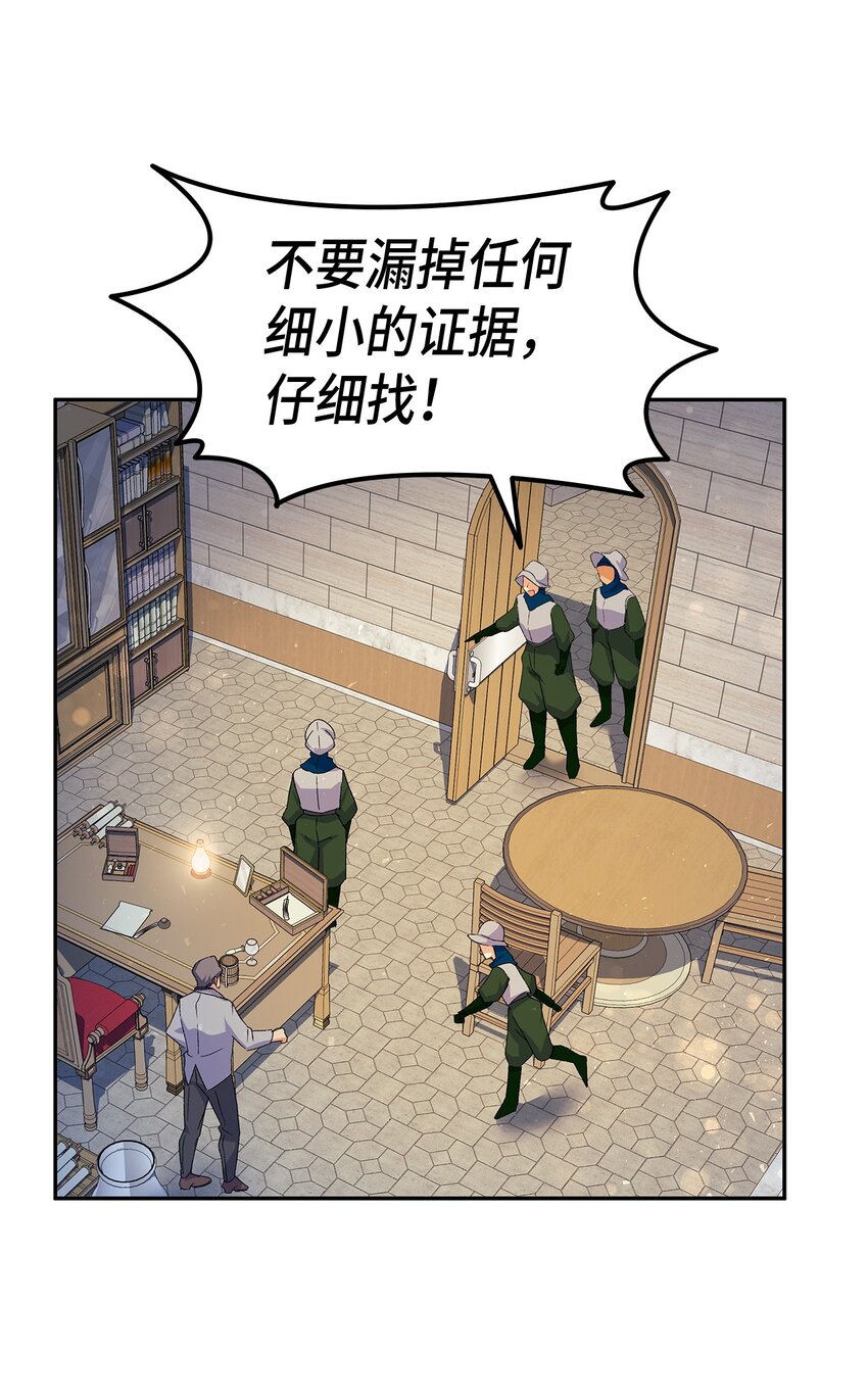 70 彆脚的跟踪(1/2)-第71话
