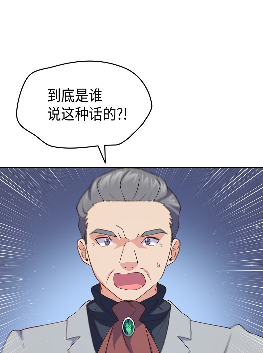 70 彆脚的跟踪(1/2)-第71话