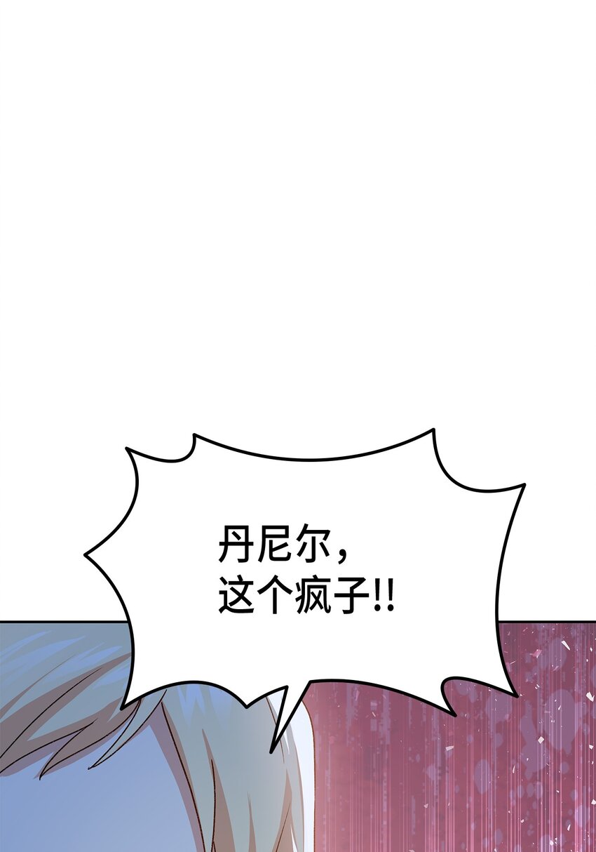 70 彆脚的跟踪(1/2)-第71话