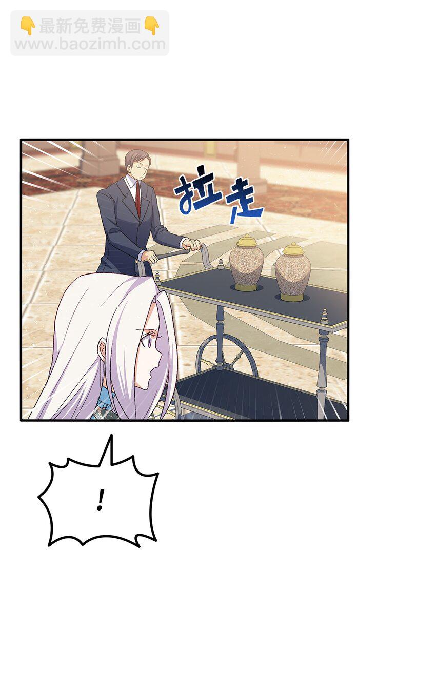 72 哥哥长心眼了？(1/3)-第73话