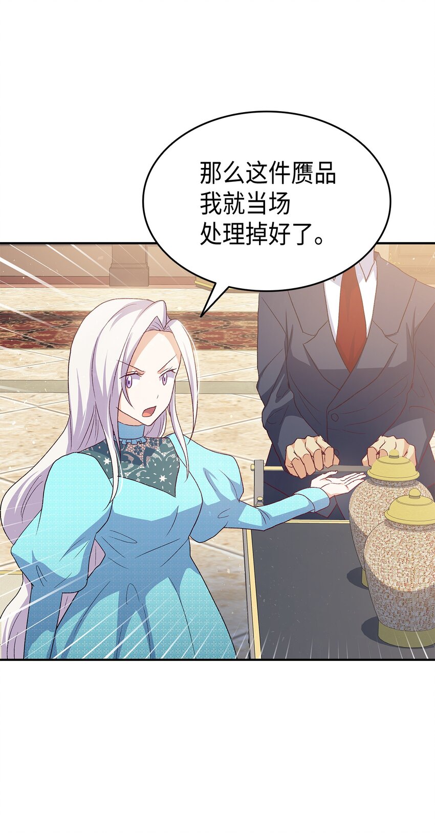 72 哥哥长心眼了？(1/3)-第73话
