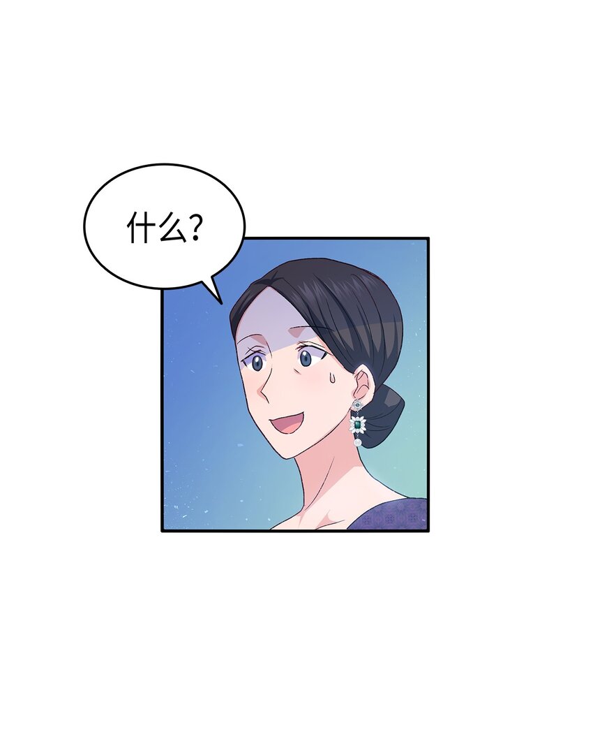 72 哥哥长心眼了？(1/3)-第73话
