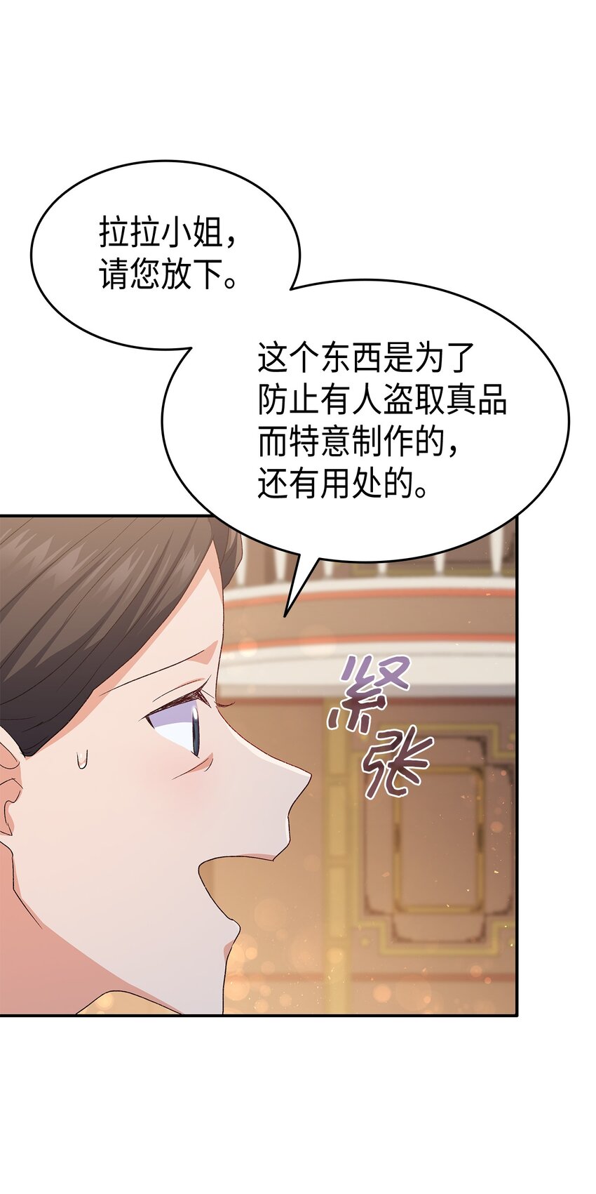 72 哥哥长心眼了？(1/3)-第73话