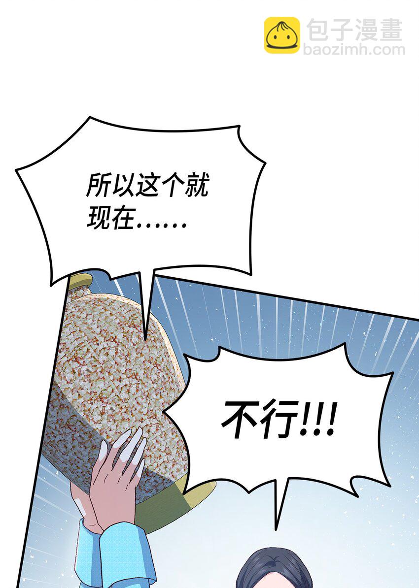 72 哥哥长心眼了？(1/3)-第73话