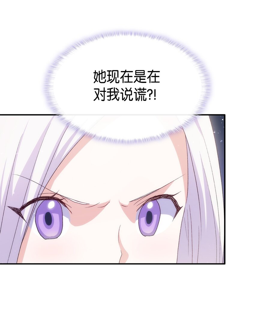 72 哥哥长心眼了？(1/3)-第73话