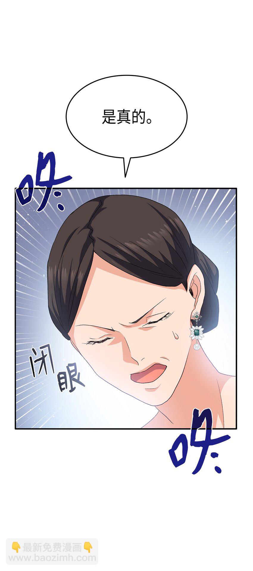 72 哥哥长心眼了？(1/3)-第73话