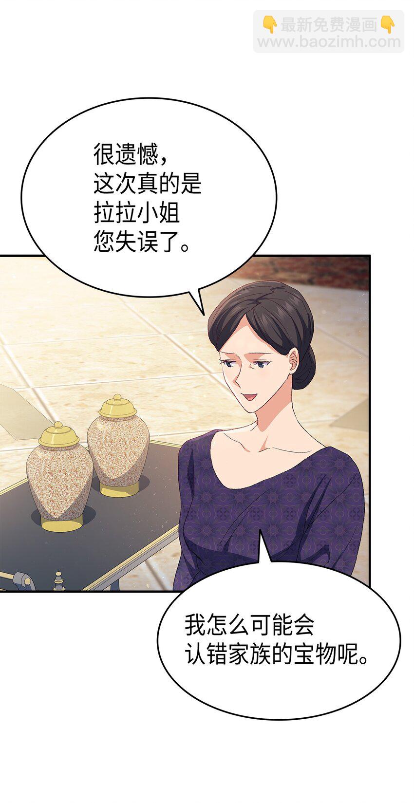 72 哥哥长心眼了？(1/3)-第73话
