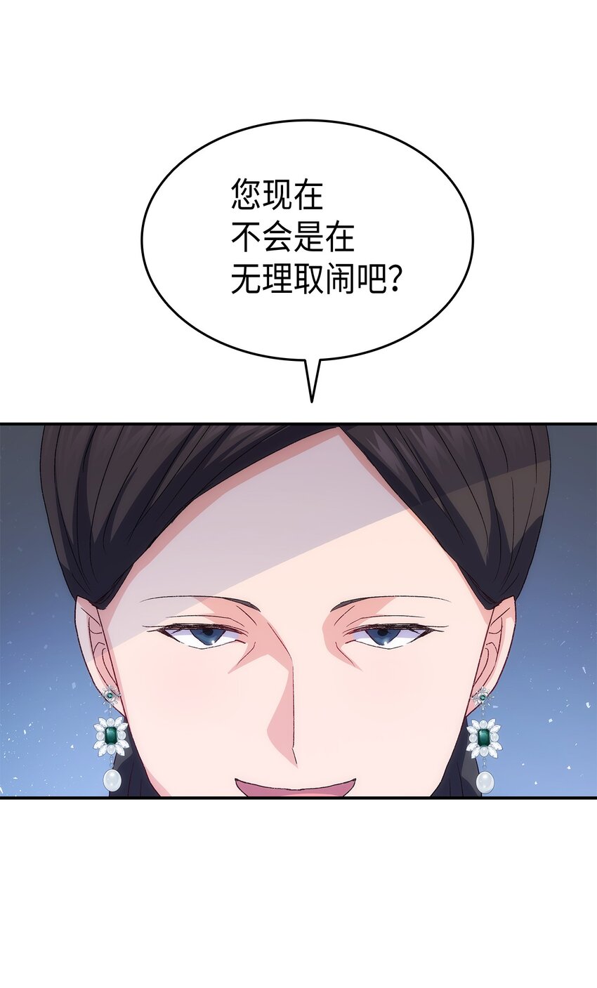72 哥哥长心眼了？(1/3)-第73话