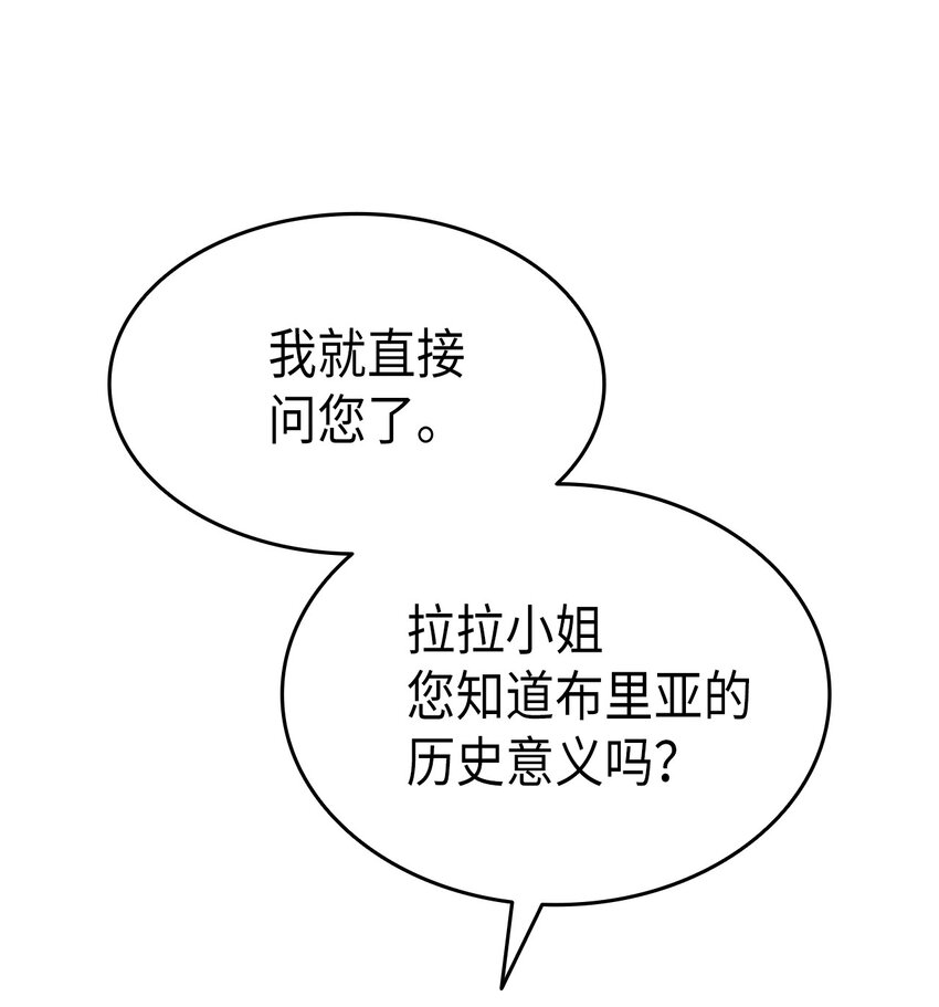 74 皇子的贴身按摩(1/3)-第75话