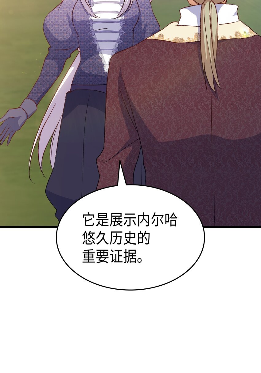 74 皇子的贴身按摩(1/3)-第75话