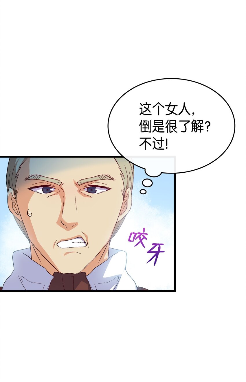 74 皇子的贴身按摩(1/3)-第75话