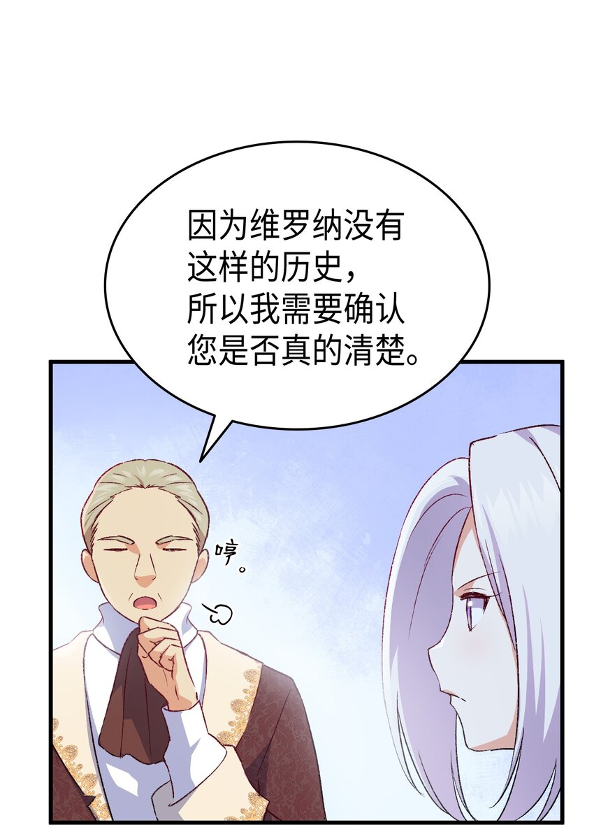 74 皇子的贴身按摩(1/3)-第75话