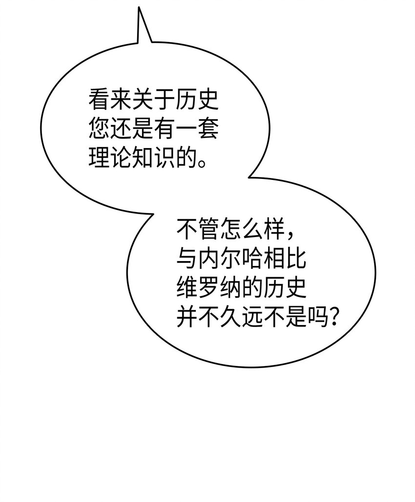 74 皇子的贴身按摩(1/3)-第75话