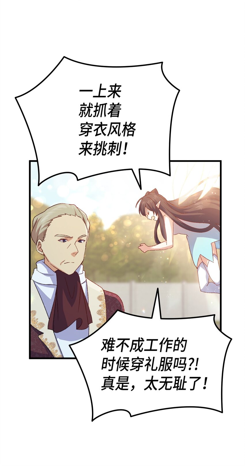 74 皇子的贴身按摩(1/3)-第75话