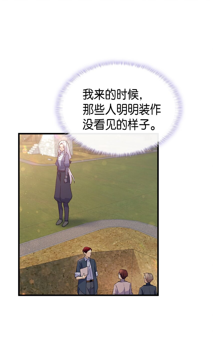 74 皇子的贴身按摩(1/3)-第75话
