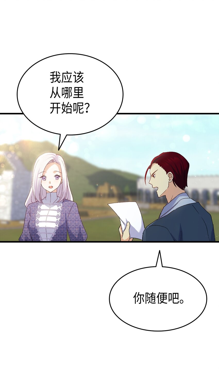 74 皇子的贴身按摩(1/3)-第75话