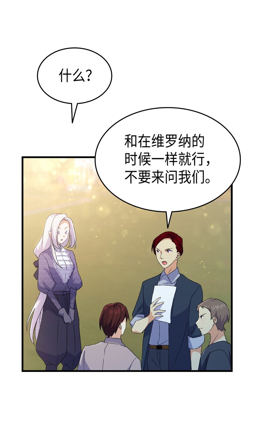 74 皇子的贴身按摩(1/3)-第75话