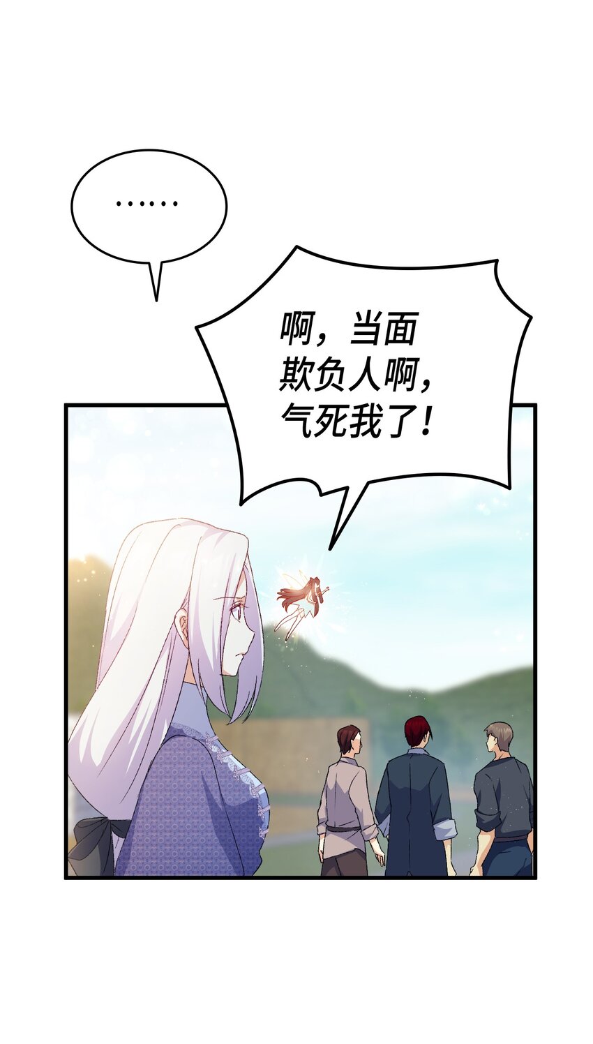 74 皇子的贴身按摩(1/3)-第75话