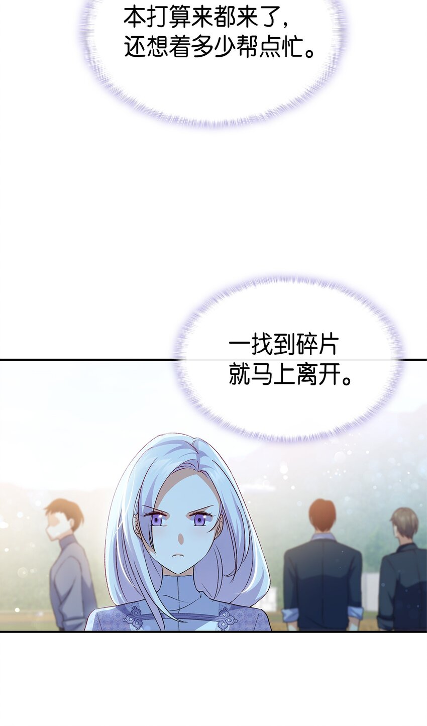 74 皇子的贴身按摩(1/3)-第75话