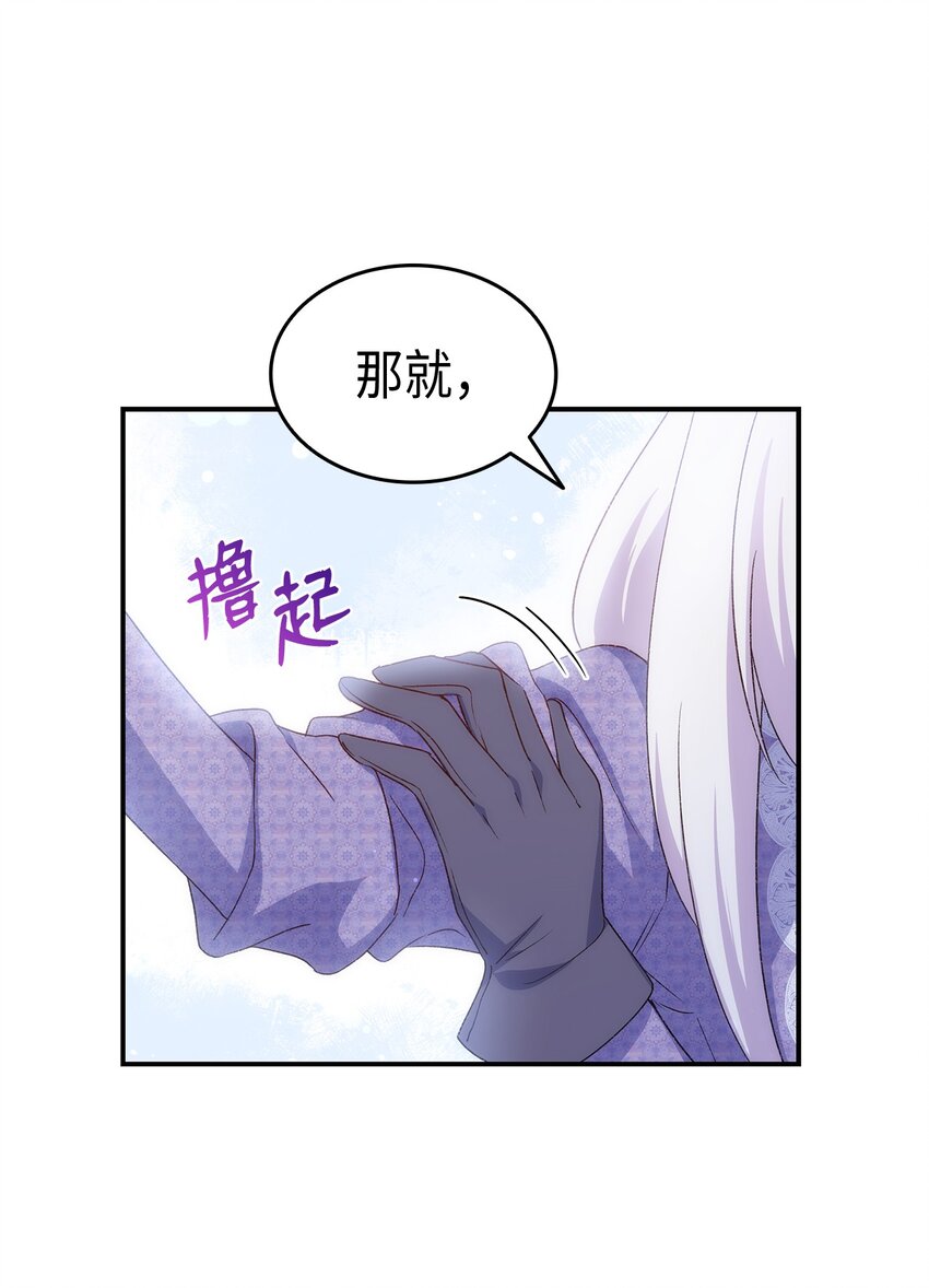 74 皇子的贴身按摩(1/3)-第75话