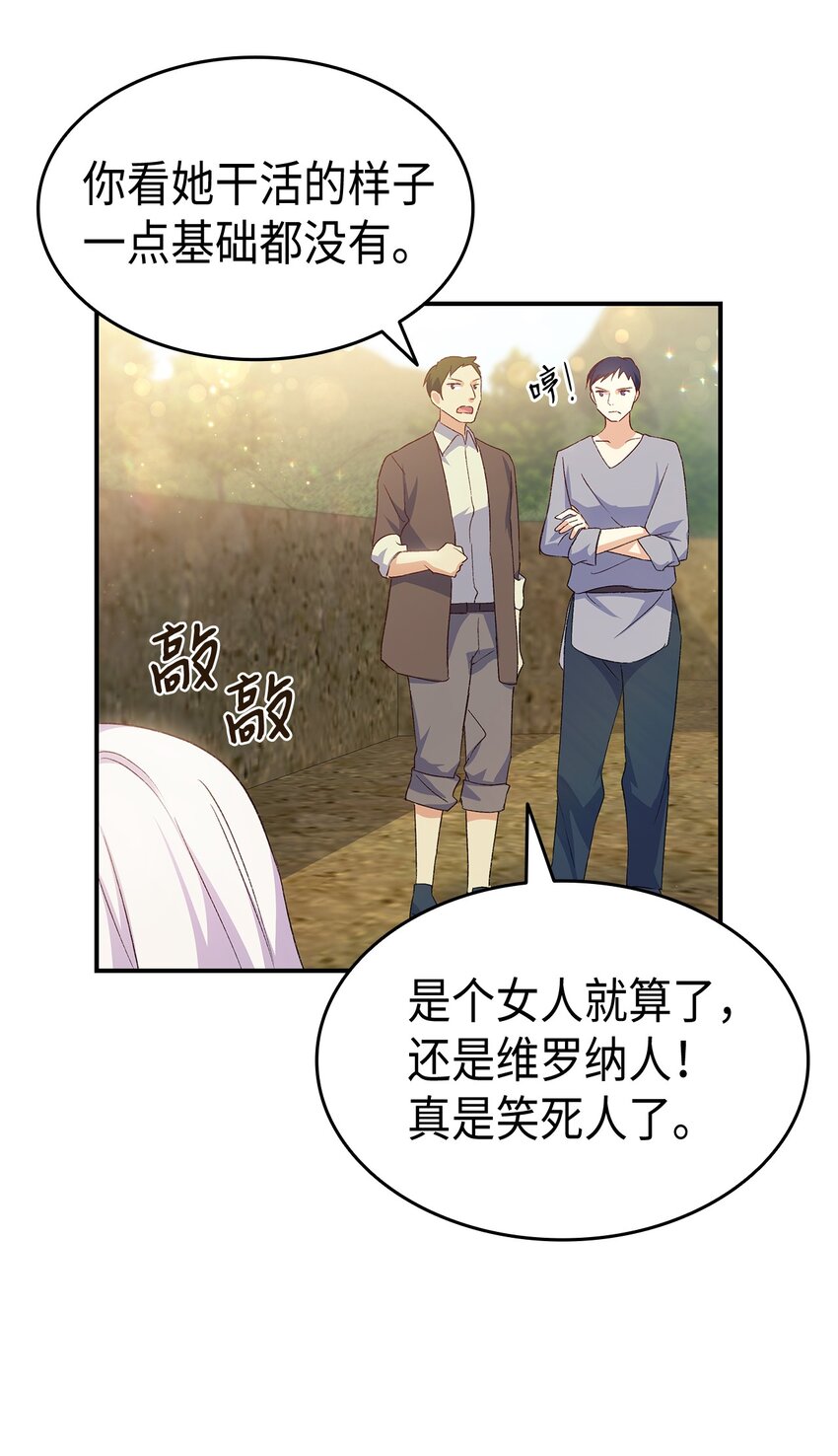 74 皇子的贴身按摩(1/3)-第75话