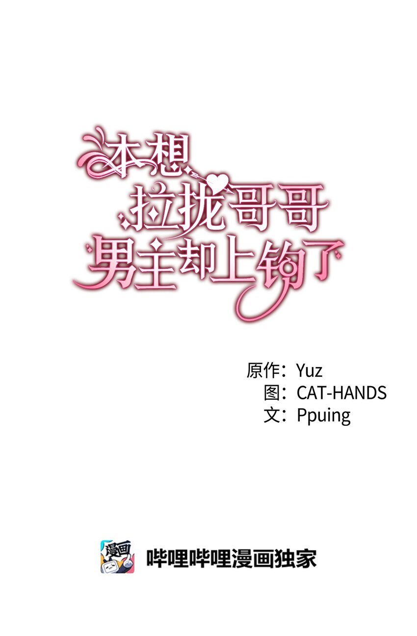 74 皇子的贴身按摩(1/3)-第75话