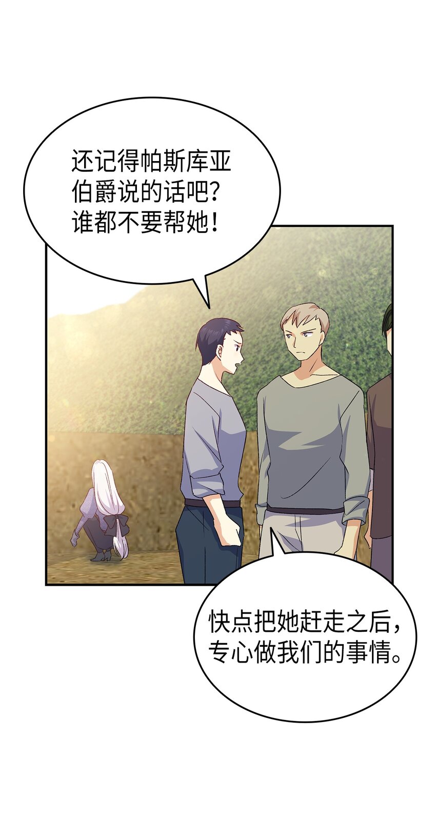74 皇子的贴身按摩(1/3)-第75话