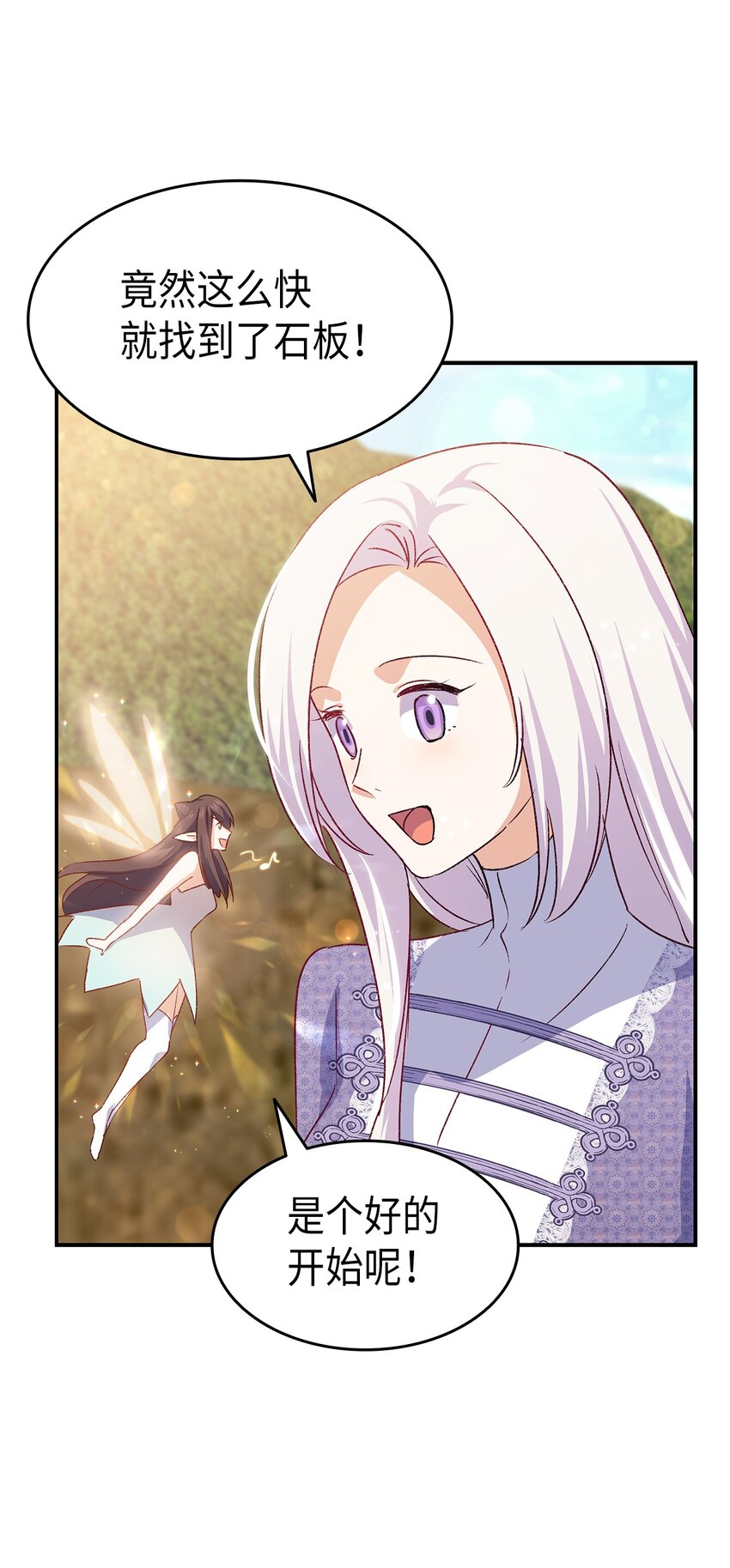 74 皇子的贴身按摩(1/3)-第75话