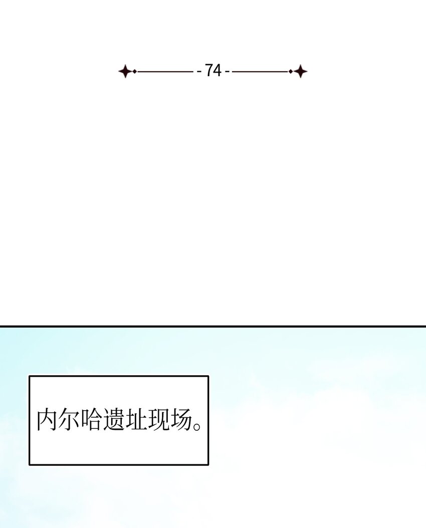 74 皇子的贴身按摩(1/3)-第75话