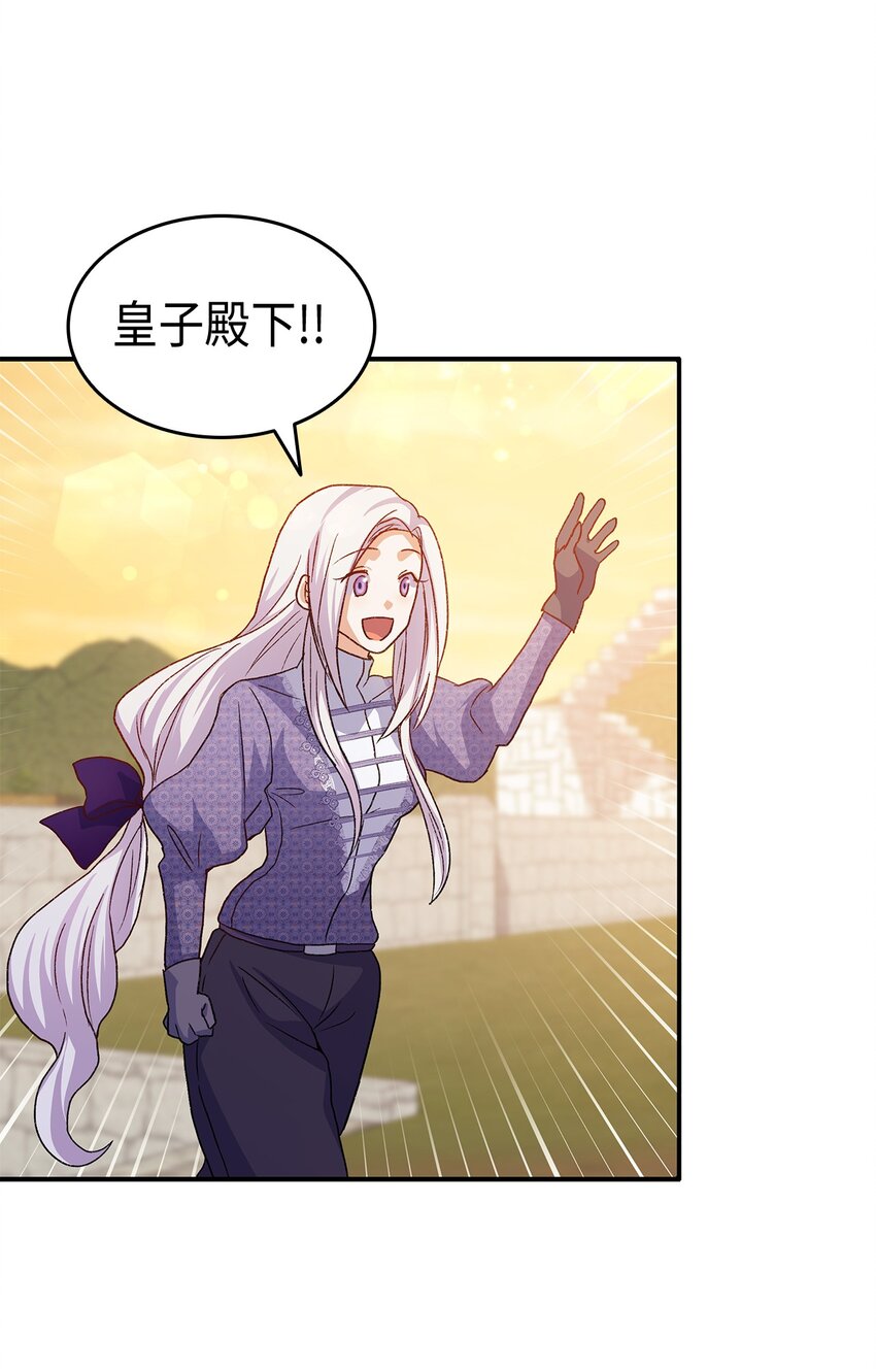 74 皇子的贴身按摩(1/3)-第75话