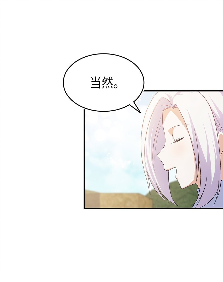 74 皇子的贴身按摩(1/3)-第75话