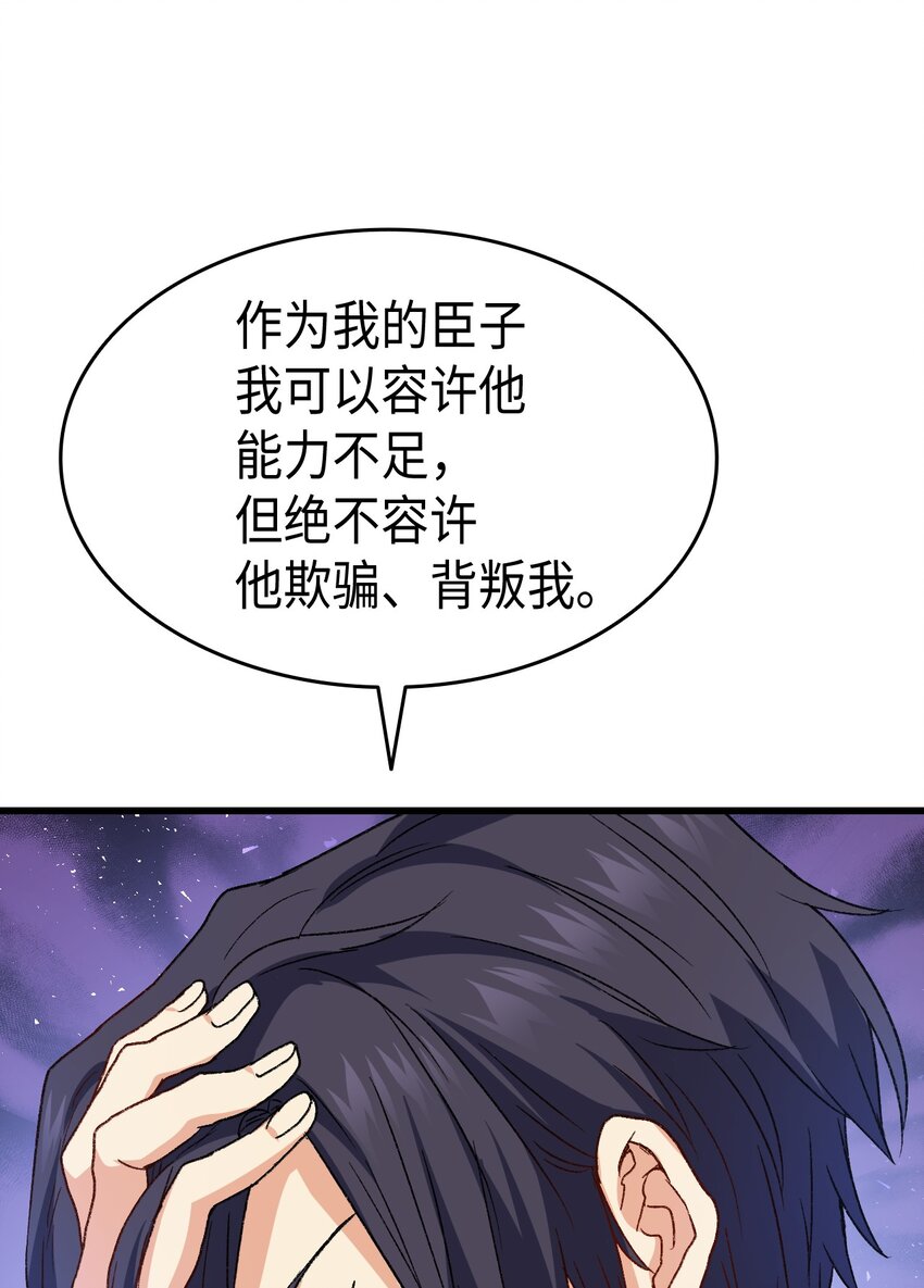 76 再也不离开陛下(1/3)-第77话