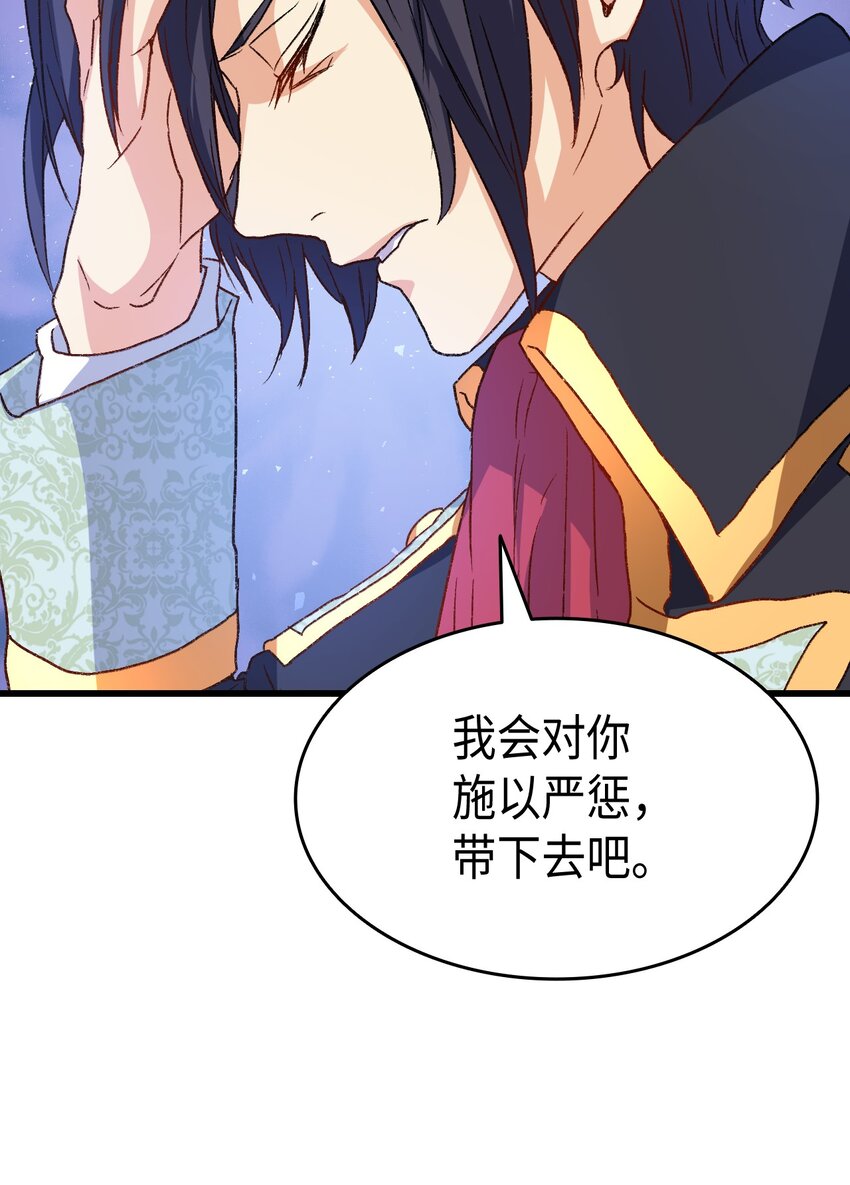 76 再也不离开陛下(1/3)-第77话