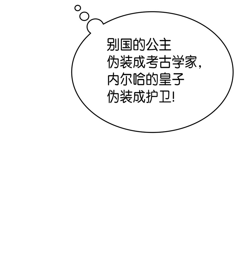 76 再也不离开陛下(1/3)-第77话
