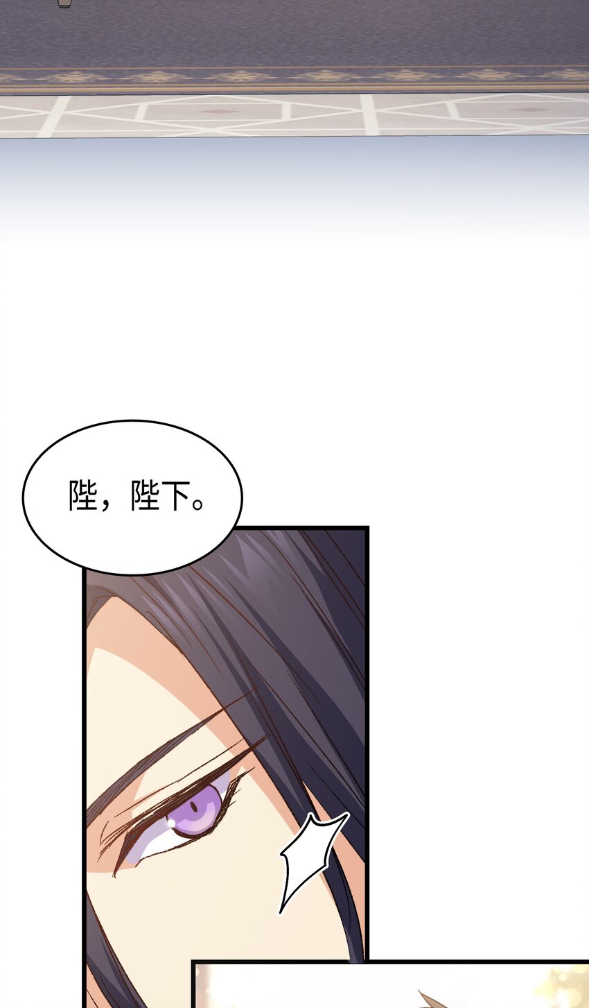 76 再也不离开陛下(1/3)-第77话