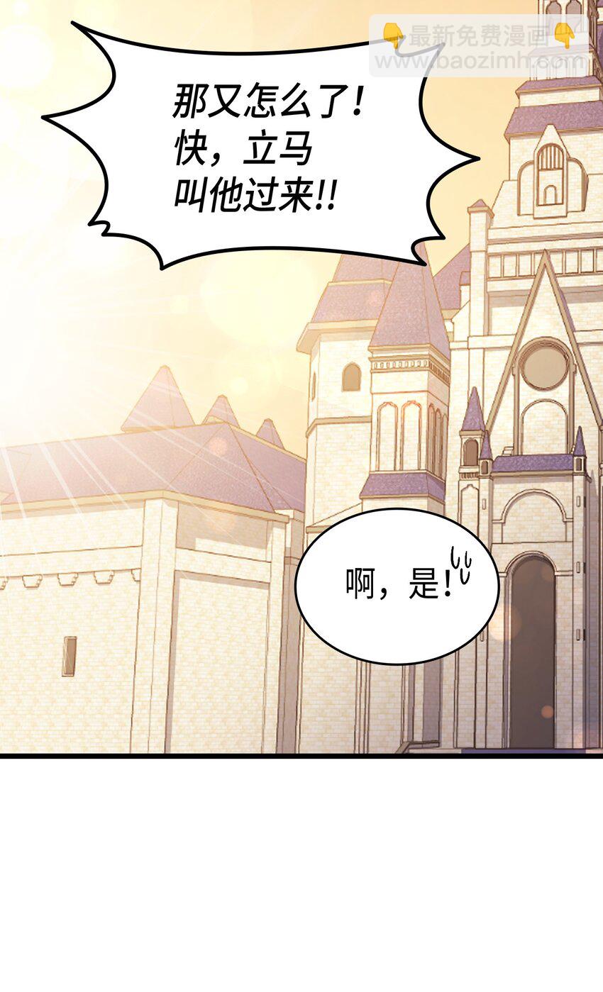 76 再也不离开陛下(1/3)-第77话