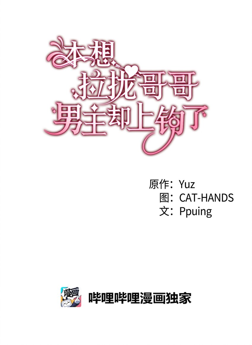 76 再也不离开陛下(1/3)-第77话
