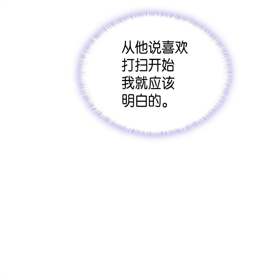 76 再也不离开陛下(1/3)-第77话
